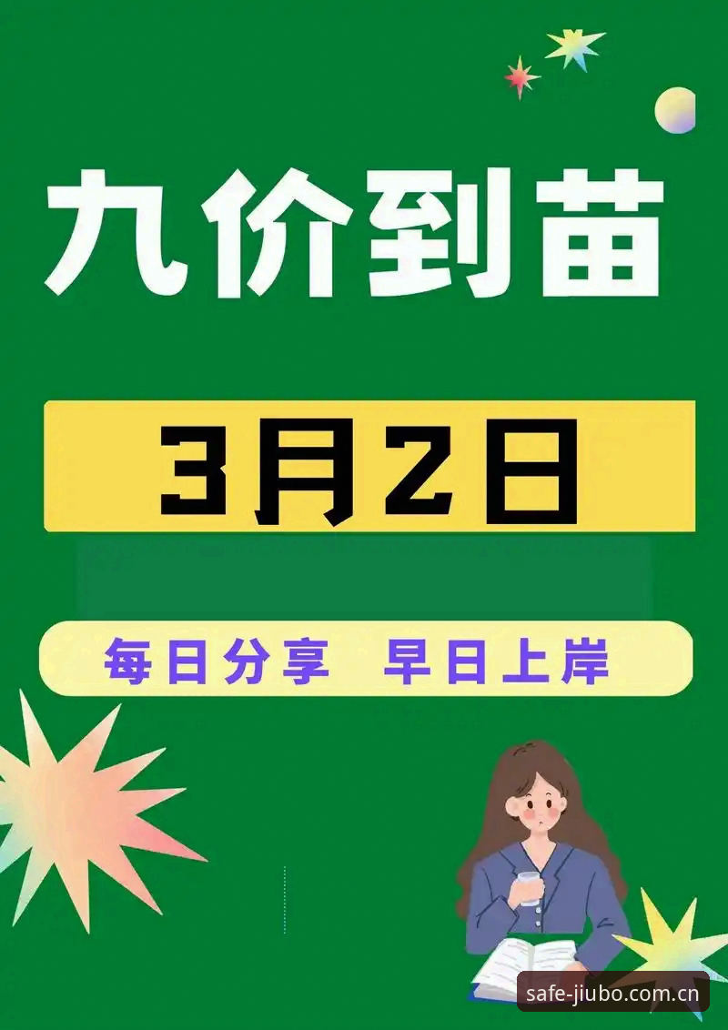 九博体育平台下载使用技巧最新动态：v3.2.0版本全面解析，安全登录与兼容性解决方案全掌握